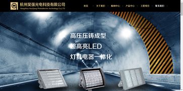 光電產品企業門戶網站設計 打造專業、高效、前瞻的數字化窗口
